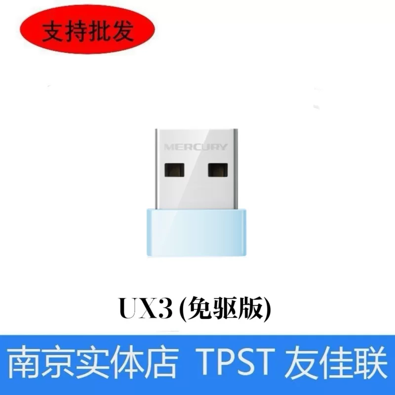 Water Mars WiFi6 smart driver-free USB wireless network card UX3 (drive-free version), UX3H (drive-free version)