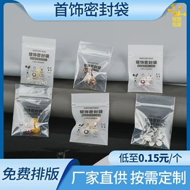 塑料服装袋;首饰包装;服装服饰包装