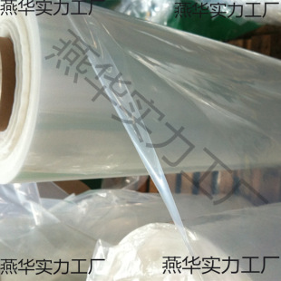 Plastic Cloth Household Cover Waterproof and Dustproof Large Thickened Film Greenhouse Membrane Plastic Transparent Paper Agricultural Membrane Windproof
