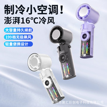 跨境新款透明機甲風制冷小風扇戶外掛脖冰敷高速暴力折疊手持風扇