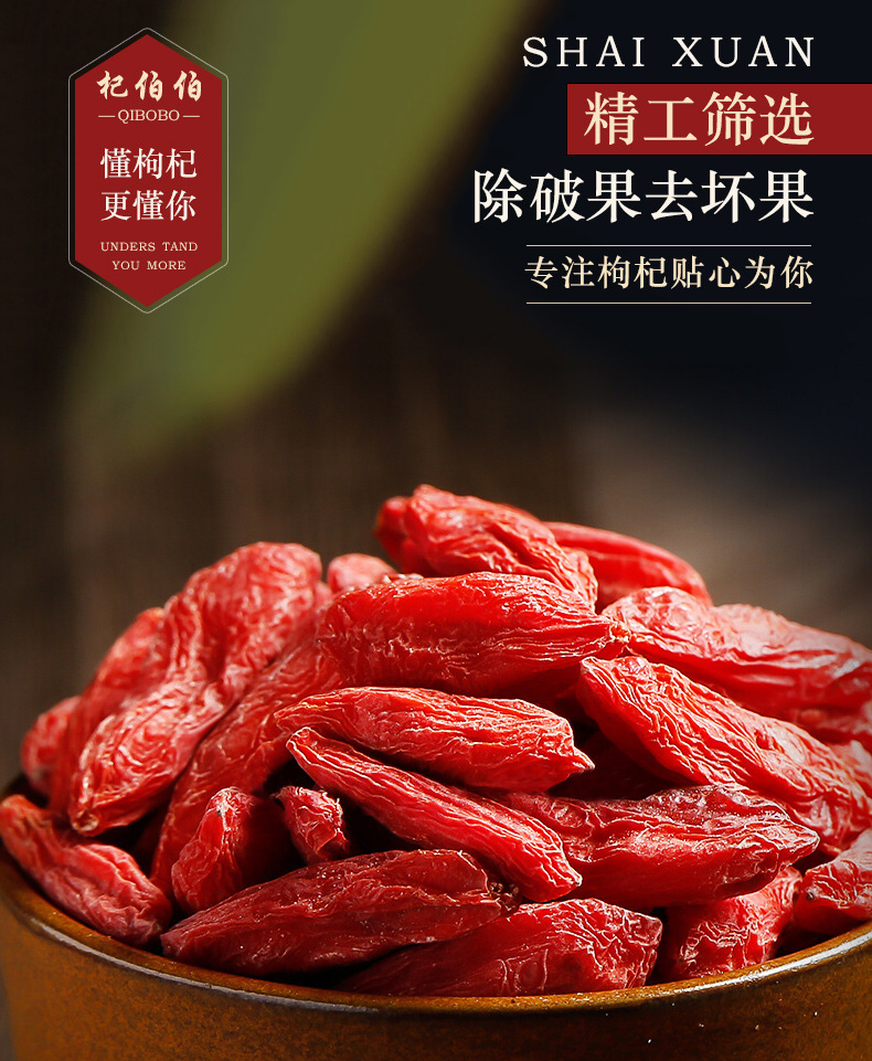 Large Grain Small Chili Goji Berries Ningxia Zhongning Dried Red Goji 500g specifications