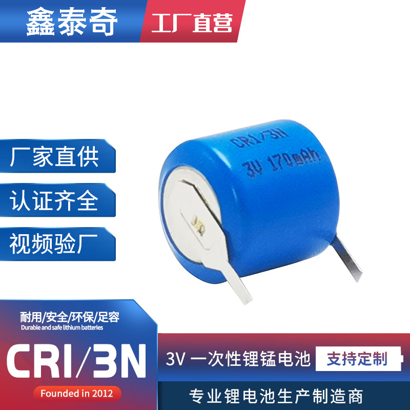 CR1/3N锂电池3V CR-1/3N带焊脚加工 PLC记忆后备电源代替DL1/3N