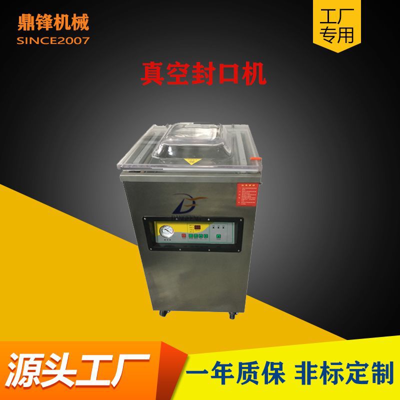 广州现货 口罩抽真空机 口罩袋子抽真空封口机 口罩真空封口设备