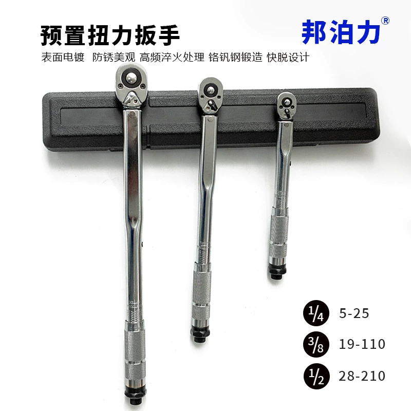 Динамометрический ключ 1/4, 3/8, 1/2 дюйма в наличии, квадратный наконечник, высокий крутящий момент, для авторемонта, шин, высокая точность