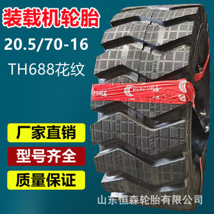 ��Ʒ̩����20.5/70-16С���P܇݆̥  16/70-20-24�b�d�C����݆̥