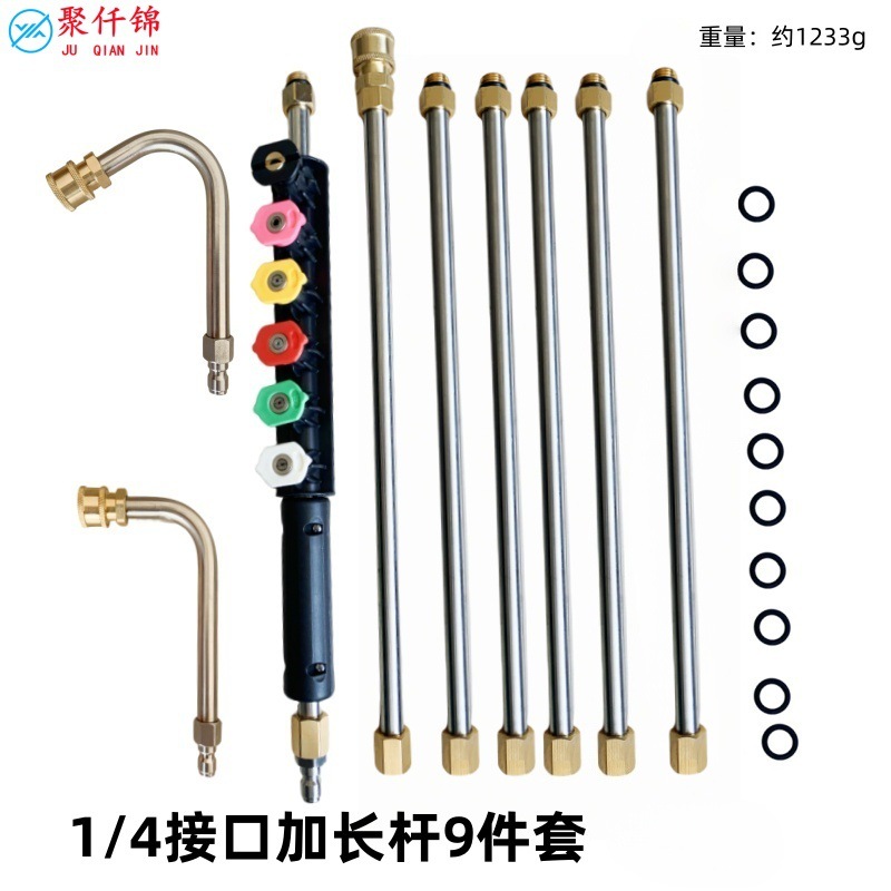 Extension Wand 1/4, Juqianjin High pressure car wash water gun - extension-wand-9-piece-set-type-e