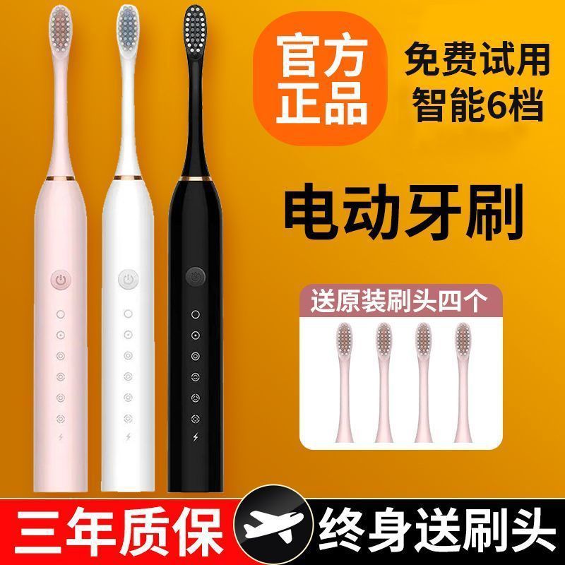 Smart Electric Toothbrush Rechargeable Sonic Vibration Soft Hair Adult Male and Female Couple Student Party Factory One Piece Wholesale