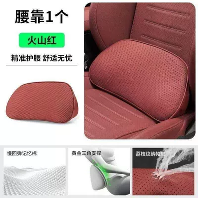 Waist support the mall's lumbar support, headrest, neck support - volcano-red-memory-foam-perforated-suede-lumbar-support-pillow-1-piece-standard