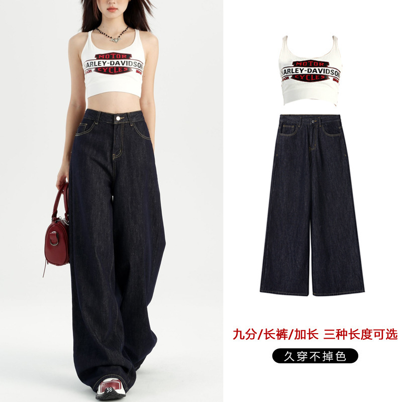 深蓝美式宽松阔腿牛仔裤女年夏季新款垂感慵懒休闲拖地直筒裤|undefined