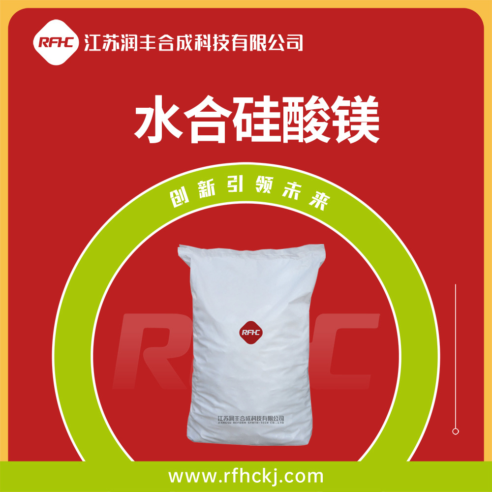 水合硅酸镁 干燥剂 日化化妆品原料 14807-96-6 袋装粉末