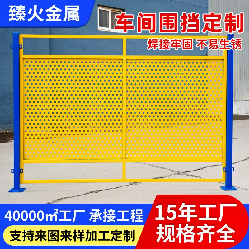 仓库车间隔离围挡围栏机器设备围挡物流分流仓储围挡冲孔板护栏