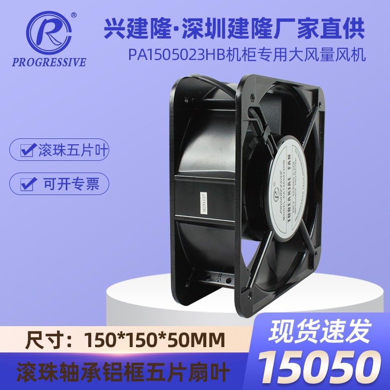 15050��ͭɢ�ȷ������ڽ�¡PA1505023HB����������220V����