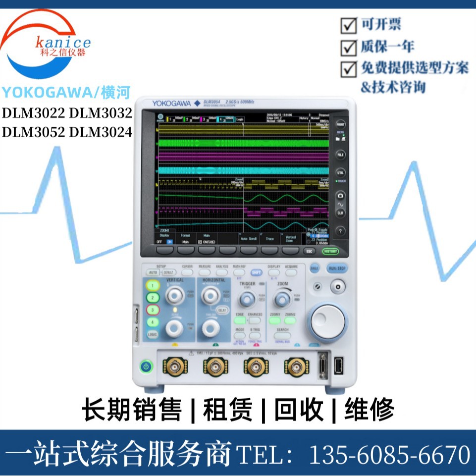 YOKOGAWA/横河 DLM3034 DLM3032 DLM3024示波器DLM3052