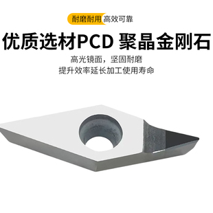����ʯ݆ݞ���z��VCMT/VCGT160404��������PCD��Ƭ�ӹ��X�Ͻ𵶗U
