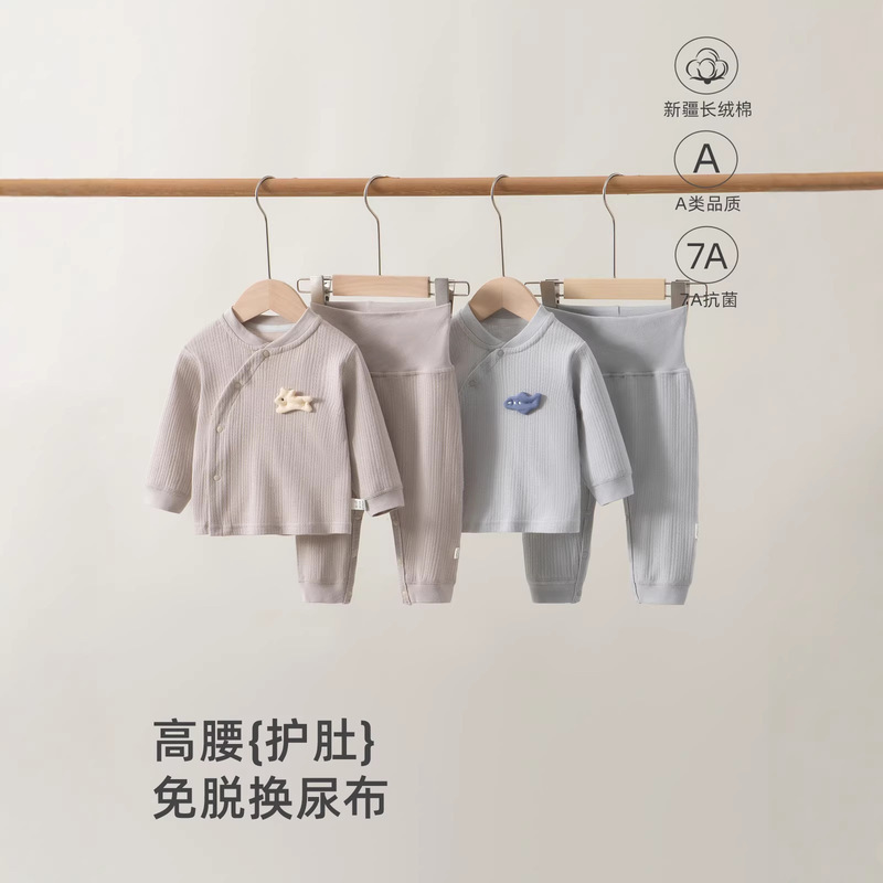 Baby Autumn Clothing Set, Pure Cotton, Class A, Front-Buttoned, Separate Base Layer, Unisex Baby Spring and Autumn Close-Fitting Home Wear