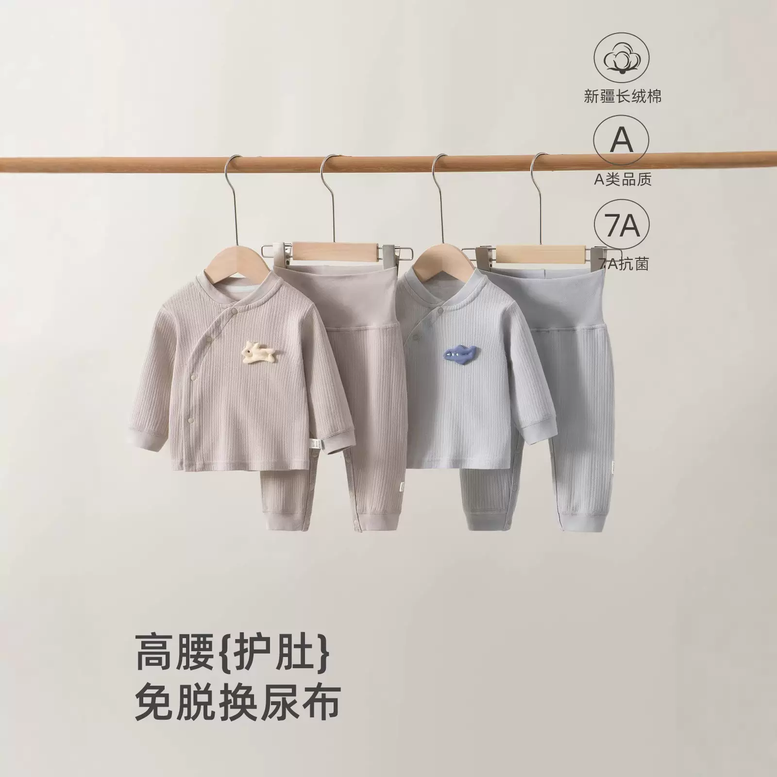 婴儿秋衣套装纯棉a类偏襟分体打底衣男女宝宝春秋贴身对开家居服