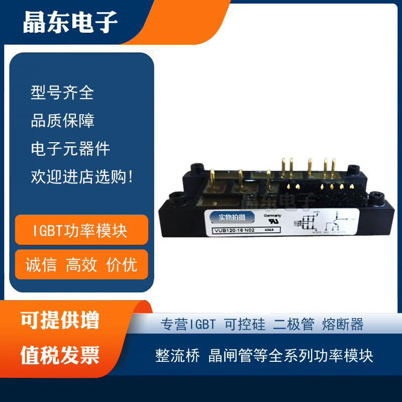 原装正品艾赛斯整流桥VUB72-12NOXT VUB72-16NOXT VUI72-16NOXT