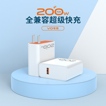 高力科200w手机充电器 适用于OPPO/华为/小米/红米闪充兼容快充头