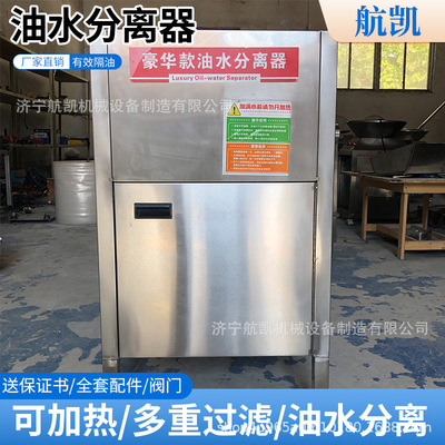 加热款油水分离器火锅店油水分离器厨房餐饮专用过滤隔油残渣一体
