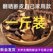 优选好货 30年老陈皮新会陈皮碎片泡茶陈皮干白茶泡水新会柑材