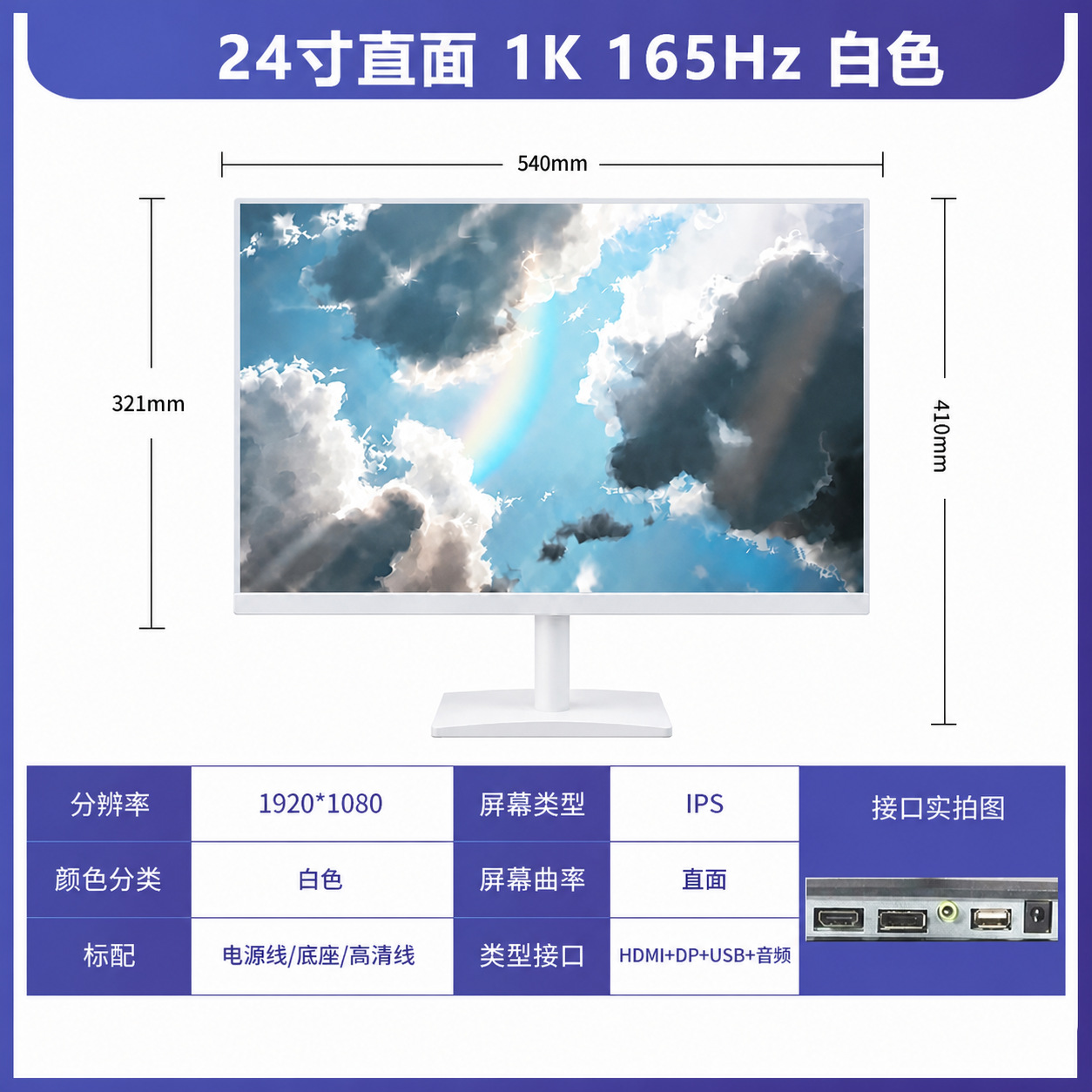 24 英寸 高刷显示器主图 1
