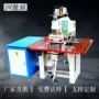 pu高频高周波折叠热合机