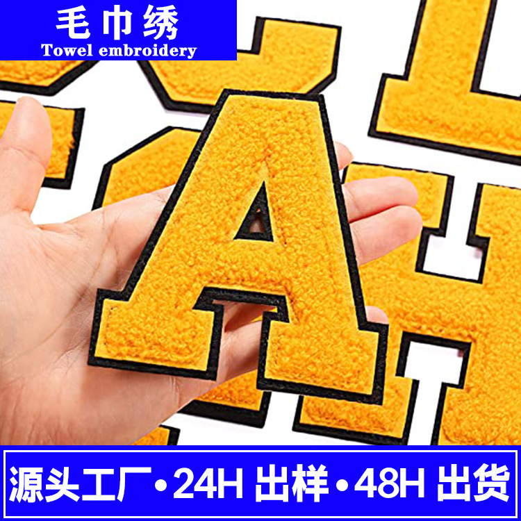 高品质毛巾绣26个大写字母刺绣热熔胶自粘贴爆款字母绣花服装配饰