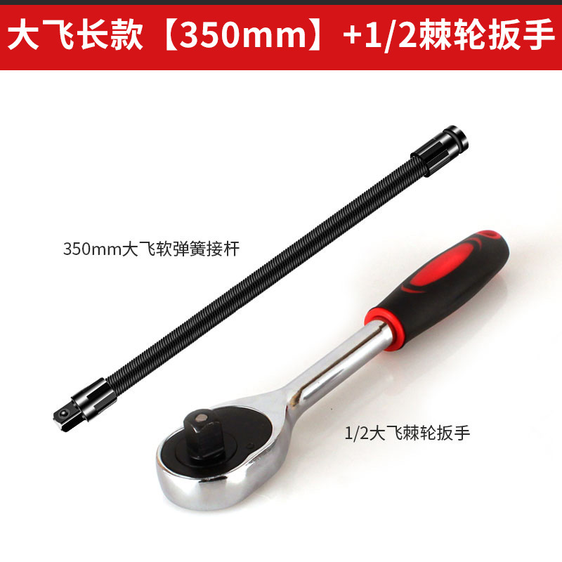 llave eléctrica varilla de conexión suave extensión conector universal eje flexible cabeza de conversión manga 1 / 2 gran herramienta de vuelo elástica