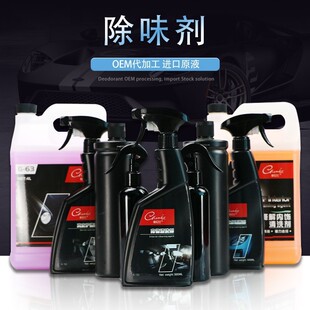Factory Original Liquid Deodorant Removes Formaldehyde for Cars, Household Odor Removal, Formaldehyde Removal, Odor Purification, Air Wholesale, Air Freshening