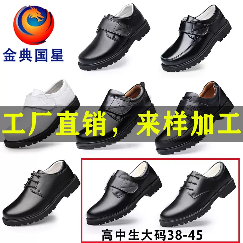金典国星男儿童学生皮鞋青少年大童男孩软底黑色英伦风演出鞋