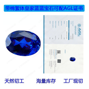 Cultivation of Royal Sapphire with Cotton Blint Laboratory Growing Artificial Sapphire Synthetic Bare Stone Mosaic Processing