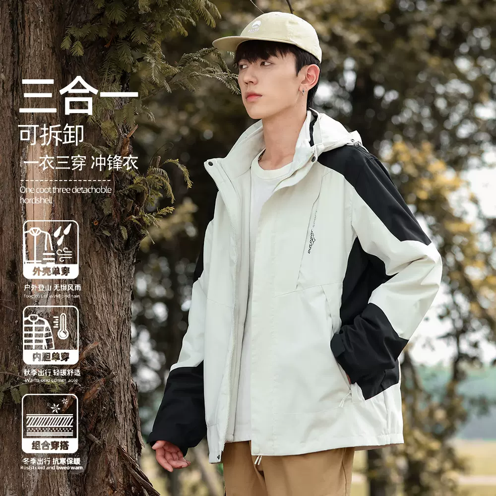 三合一冲锋夹克男女山系户外防风防水衣服秋季新款登山可拆卸外套