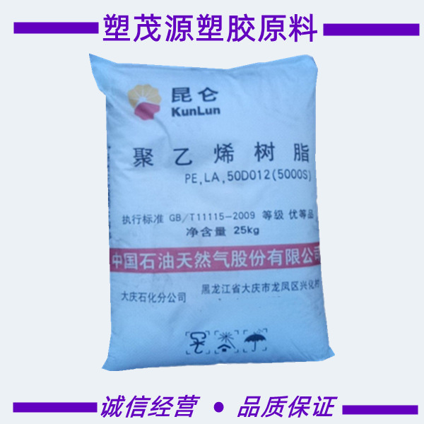 LLDPE/中石油大庆/DNDA-8320/注塑级/家用货品/容器/塑料袋
