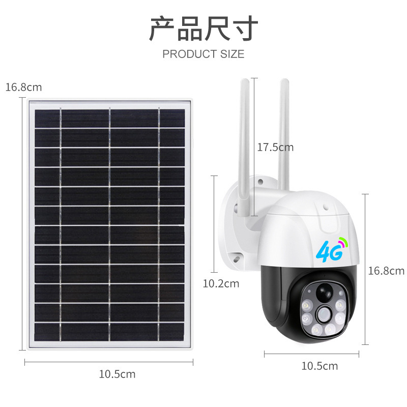 Outdoor Solar 4G Monochrome Full-Hue High Definition Home Smart Low Power V380 Camera
