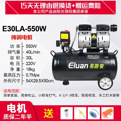 Yiluan oil-free air compressor Hava kompressorları - new-copper-e30la-550w-oil-free-mute-solenoid-valve-four-piece-set