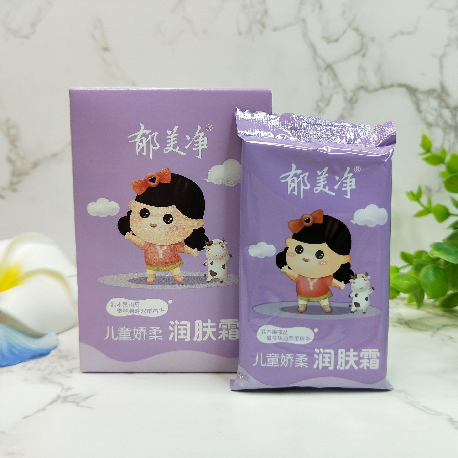 新包装郁美净儿童娇柔润肤霜25g双重滋润滋养防止干燥保湿儿童霜