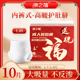 Kangzhifu adult pull-up pants for the elderly diaper autumn and winter thickened men's and women's underwear diapers