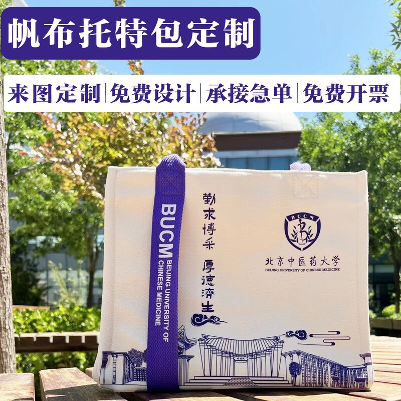 Source factory canvas bag ribbon design reading festival tote bag logo custom portable environmental protection bag Source factory canvas bag ribbon design reading festival tote bag logo custom portable environmental protection bag