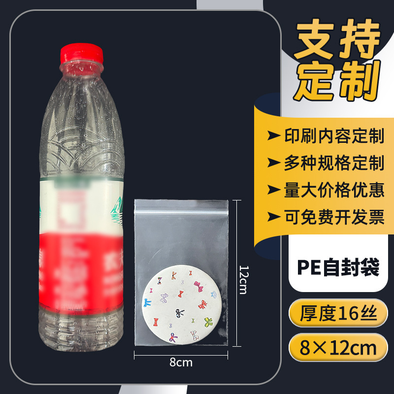 ジップロック袋透明 PE 卸売肥厚シール袋ジッパープラスチック包装袋プラスチック食品シール袋のカスタマイズ|undefined