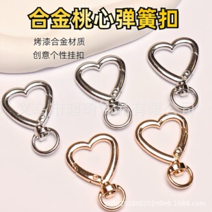 Painted Alloy Peach Heart Spring Buckle Personalized Pendant DIY Doll Hanging Buckle Bag Keychain Heart Jewelry Accessories