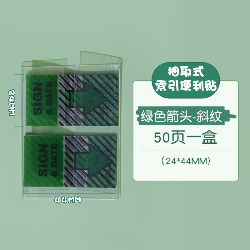 녹색 화살표-twill 2.4*4.4cm