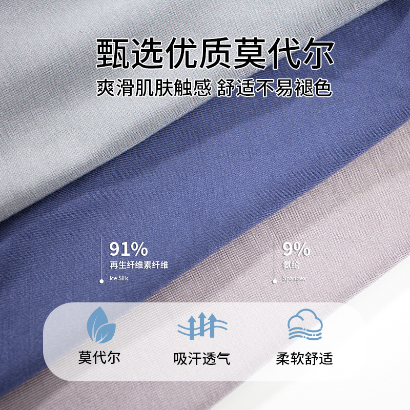 Pantalones interiores de hombre Modal sin huellas antibacterianas entrepierna transpirable de color sólido pantalones cortos delgados de cuadrangular para hombres