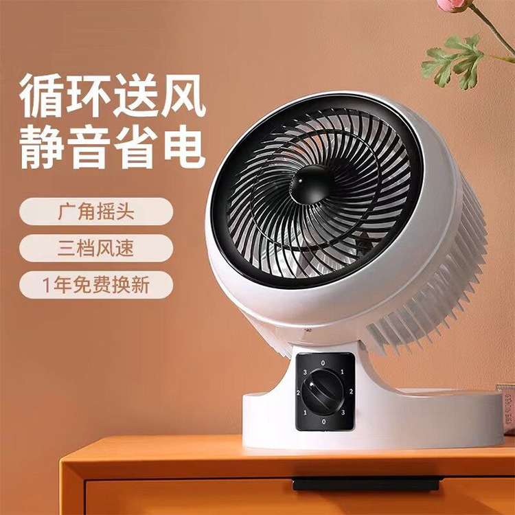 Same as explosive folding air circulation fan turbine convection fan desktop electric fan Home Office silent air cooler