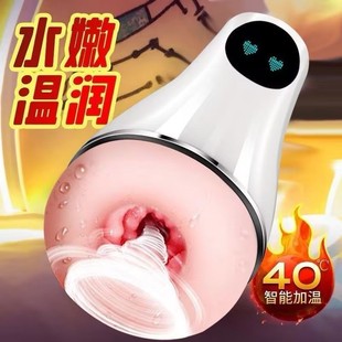 New [men's special] aircraft cup automatic [new experience] heating mute out bedroom dormitory