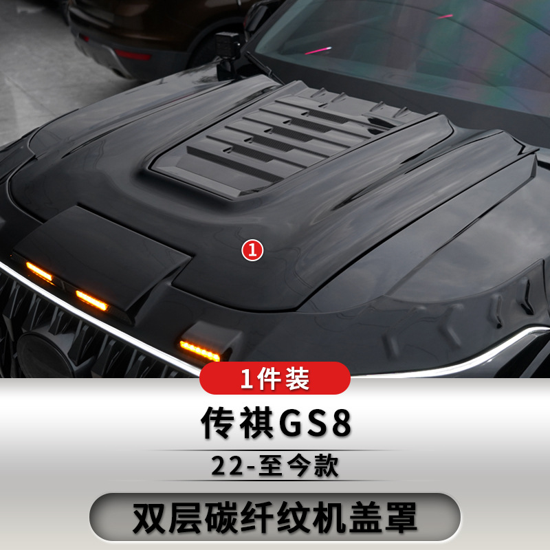 Tenxinrui aplicable a chuanqi GS8 coche techo reflector modificación con luz grava cubierta accesorios del exterior