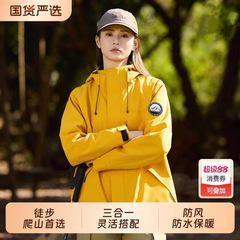户外三合一两件套冲锋衣男女新款防风防水长袖衣高级感外套可拆卸