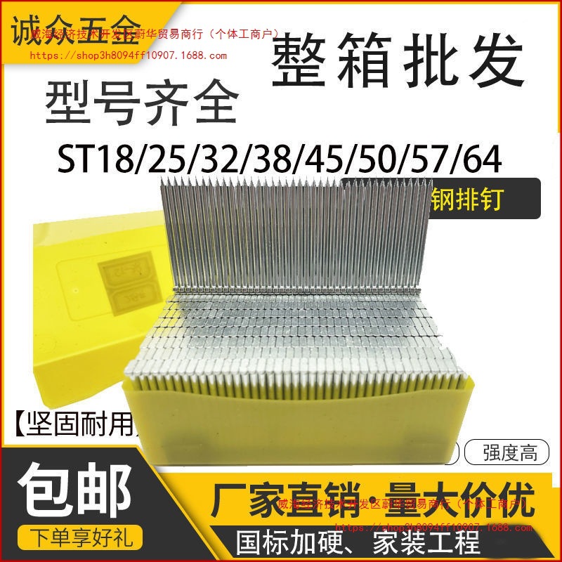 整箱钢排钉批发气排钢钉国标