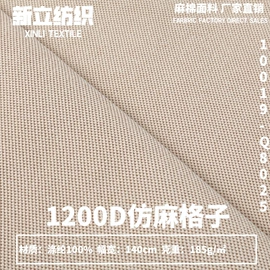 棉麻混纺;亚麻面料;色织、提花布