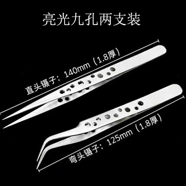 Non-slip tweezers stainless steel