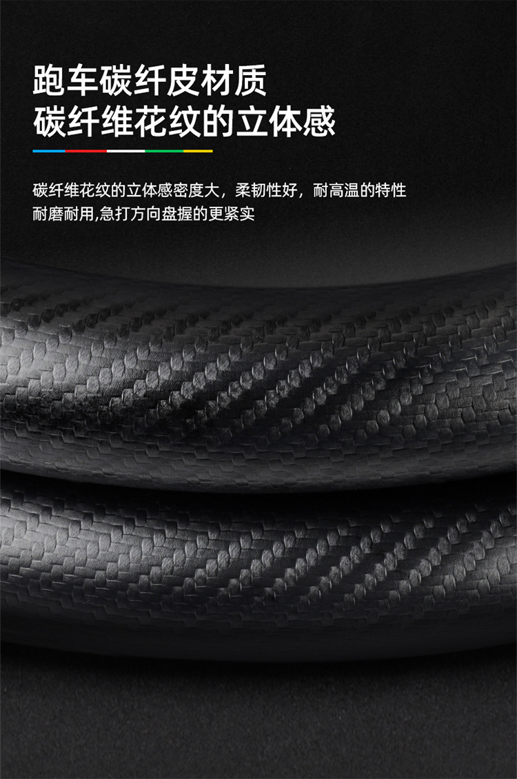 Suitable for Mitsubishi Lancer steering wheel covers, 2006-2015 models, unisex, suede material, all-season, ultra-thin carbon fiber car accessory